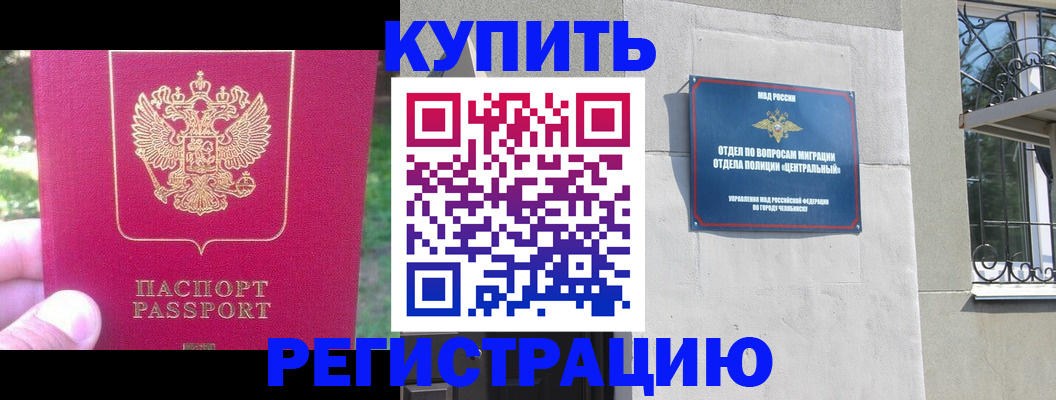 где прописаться в Елабуге