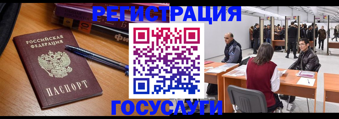 прописка иностранных граждан в Елабуге