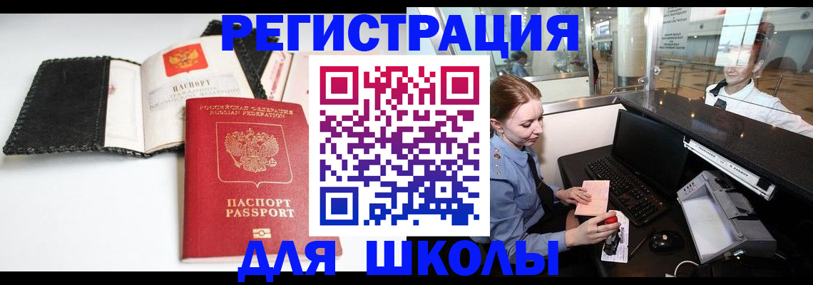 регистрация в Елабуге
