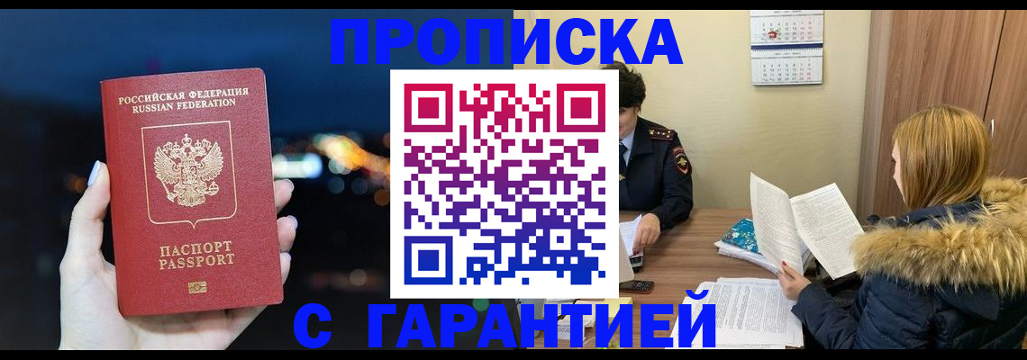 временная регистрация 2025 в Елабуге