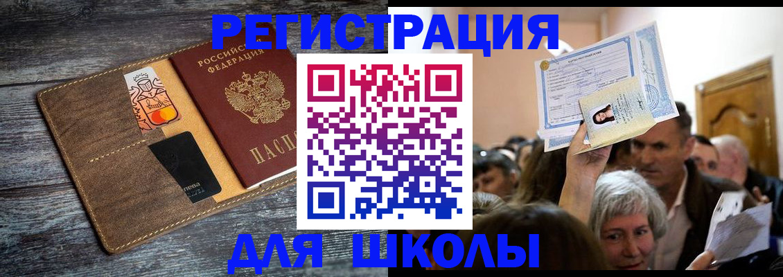временная регистрация адрес в Елабуге