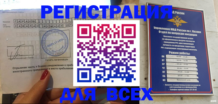 регистрация для дет. сада в Елабуге