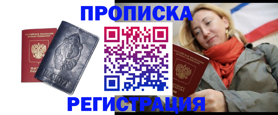 временная регистрация недорого в Елабуге