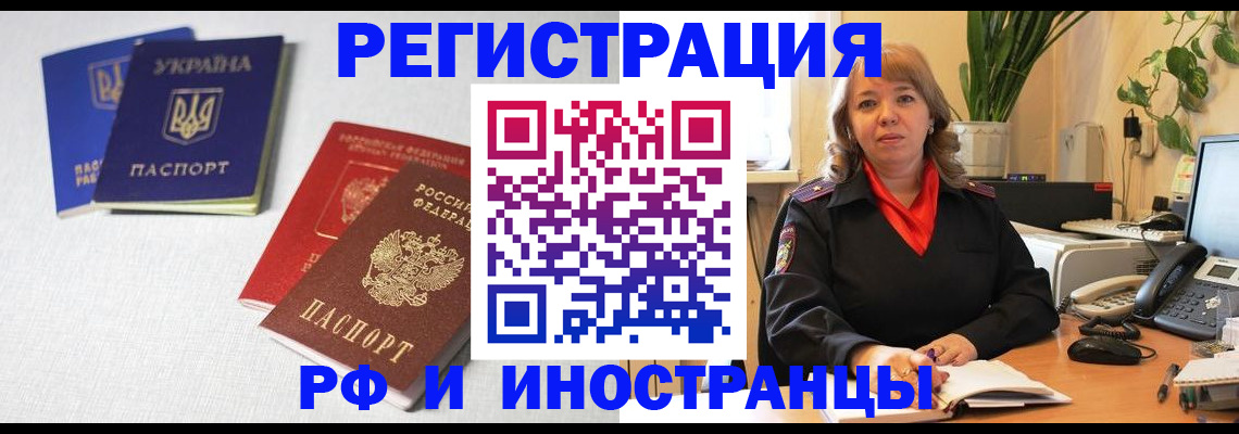 временная регистрация надежно в Елабуге