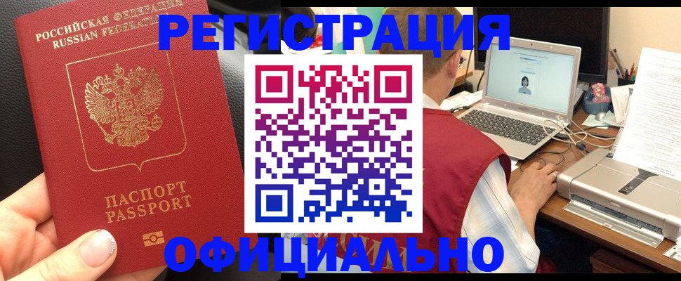 регистрация в Елабуге