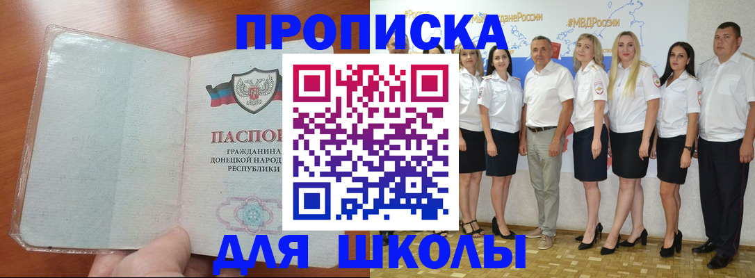 временная регистрация купить в Елабуге